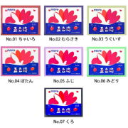 お花がみ