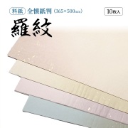 41KE全懐紙