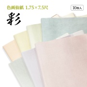 書道 手漉き加工画仙紙 かな用 彩ぼかし 連落ち  10枚 506CB