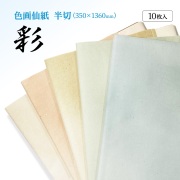 ５０６GB加工画仙紙