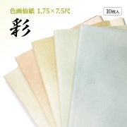 ５０６GB加工画仙紙