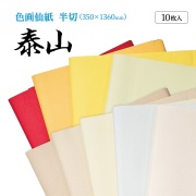 加工画仙紙901AA