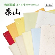色画仙　No.3 半切　91枚　緑色　半紙 漢字用加工紙色画仙 半切サイズ