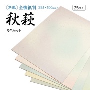 秋萩