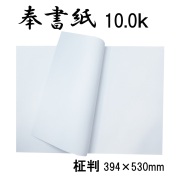 奉書紙柾判
