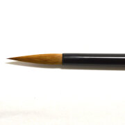 筆