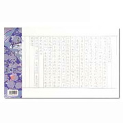 写経用品