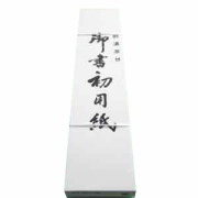 書き初め用紙