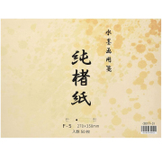 水墨画