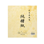 水墨画