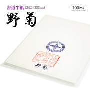 書道半紙機械漉き|書道用品通販の半紙屋e-shop