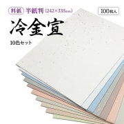 手漉き半紙冷金