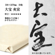 大宝夾宣聯落