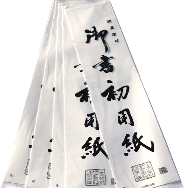 書き初め用紙
