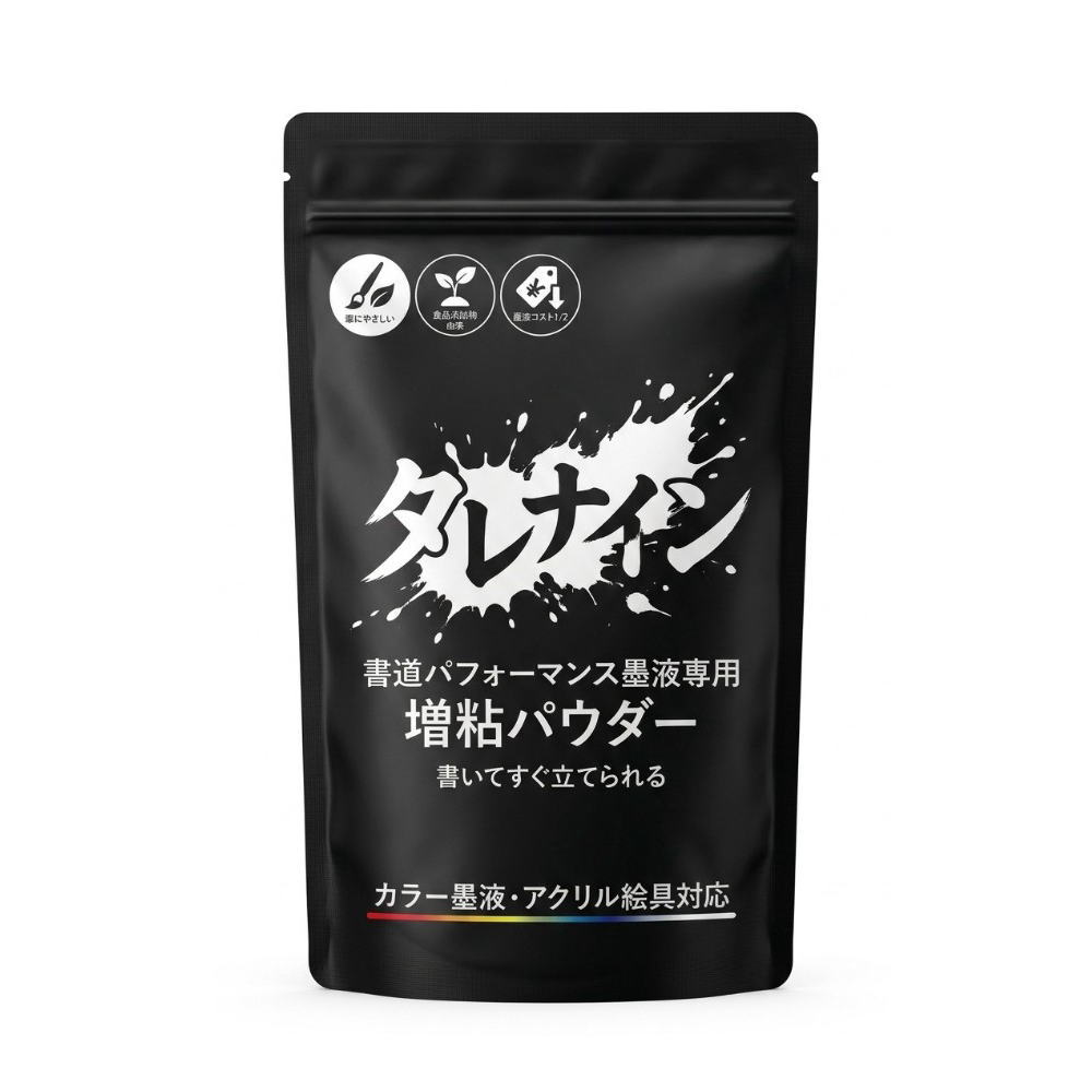 タレナイン