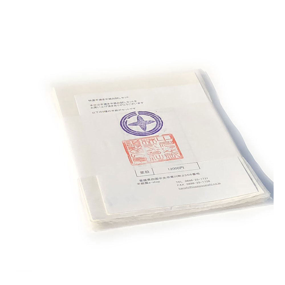 書道半紙-書道半紙お試しセット