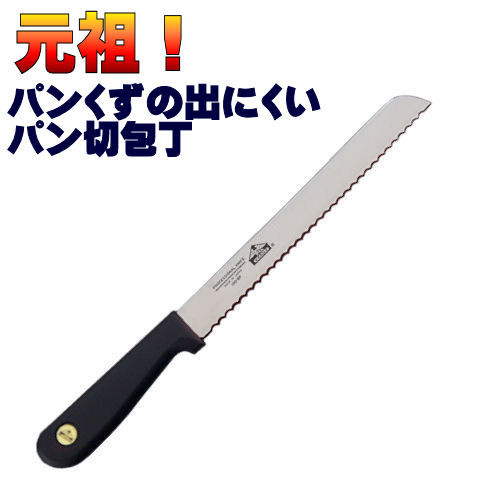 V-EAGLE パン切りナイフ100-8P