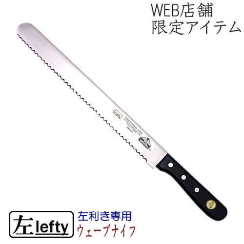 【左lefty】左利き用 V-EAGLE ウェーブナイフ 100-12P （WEB店舗限定販売品）