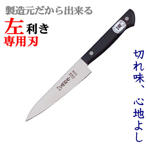 包丁のトギノン 洋包丁 一角別作 ペティナイフ1mm 左利き用