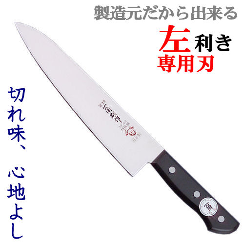 包丁のトギノン 洋包丁：一角別作 赤牛 牛刀210mm（左利き用）