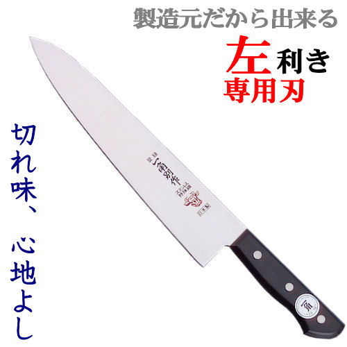 一角　赤牛牛刀240mm  左利き用包丁