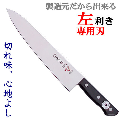 一角　赤牛牛刀270mm  左利き用包丁