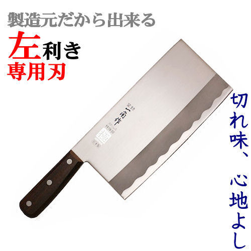 一角作　極　ローズ柄貫通　　中華包丁 800-L（左利き用）