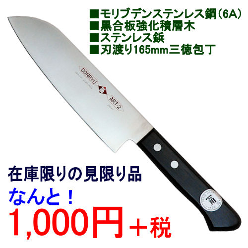 龍王 鑿 ノミ 10本セット 聴け 三條刃物研究会 希少 廃盤 美品