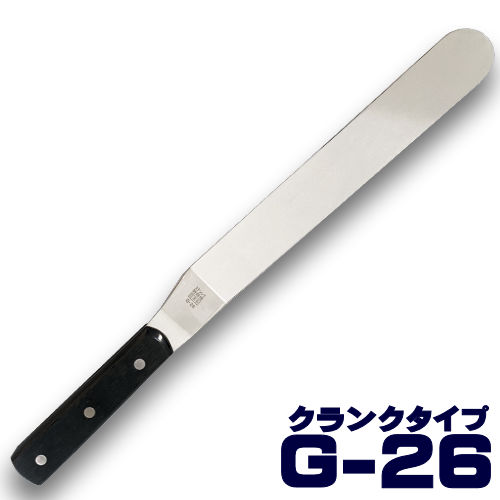 モデルチェンジの為、在庫限りの大特価50％OFF 黒合板3ツ鋲貫通柄 Ｇシリーズ プロ用 スパチュラ G26C 255mm/10インチ クランクタイプ