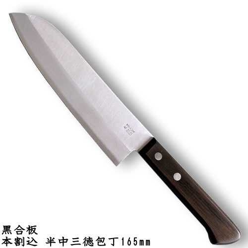 【WEB店舗　数量限定】【本割込】 【送料込】黒合板柄　半中　三徳包丁 165mm