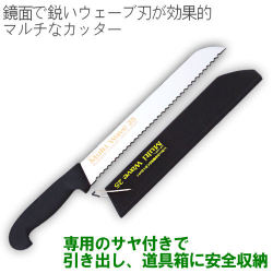 包丁のトギノン 便利グッズ・他：マルチウェーブMW-25 【ゴミカット