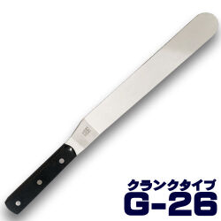 モデルチェンジの為、在庫限りの大特価50％OFF 黒合板3ツ鋲貫通柄 Ｇシリーズ プロ用 スパチュラ G26C 255mm/10インチ クランクタイプ
