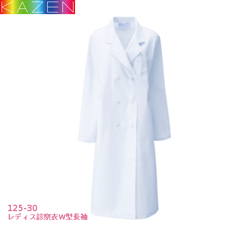 KAZEN　レディス診察衣W型長袖　120-30