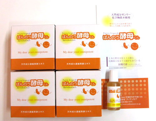 ばんのう酵母くん４箱