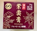 紫雲膏