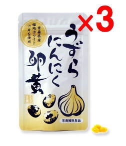 うずらにんにく卵黄　62粒入り×３