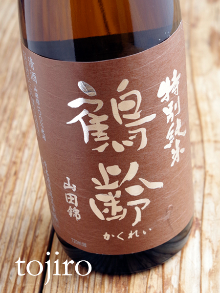 鶴齢 特別純米 山田錦55％ 「ひやおろし」 1800ml