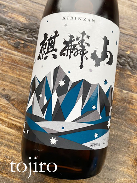 麒麟山　超辛口  1800ml