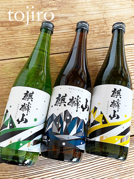 麒麟山三部作 720ml・3本セット 化粧箱入