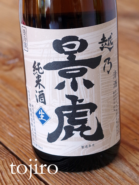 越乃景虎  しぼりたて純米原酒 1800ｍｌ