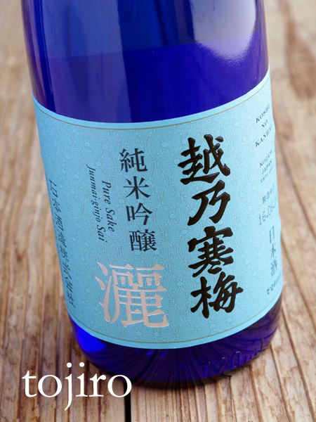 越乃寒梅 「灑 (さい)」 純米吟醸 1800ｍｌ