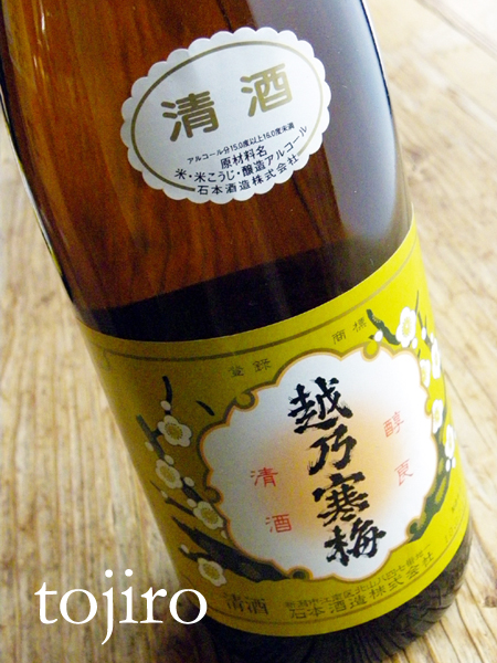 越乃寒梅　白ラベル　清酒　1800ｍｌ