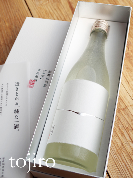 麒麟山 「玉雫」 大吟醸原酒 720ml 化粧箱入