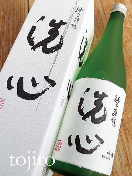 純米大吟醸 洗心1.8L 24年10月製造 （洗心 | 朝日酒造）