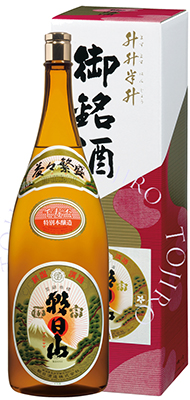 朝日山　益々繁盛