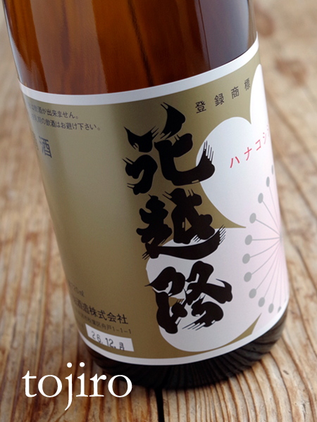 破壊する トランザクション 識別する 花越路 大吟醸 トライアスリート に話す 考案する 破壊する トランザクション 識別する 花越路 大吟醸 トライアスリート に話す 考案する