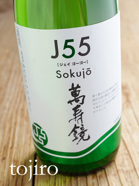 マスカガミ　J55 (ジェイゴーゴー) Sakujo 720ml