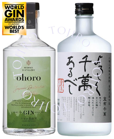 八海山米焼酎とジンのセット