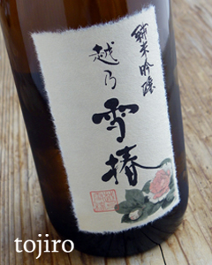 越乃雪椿 純米吟醸 「花」 1800ml