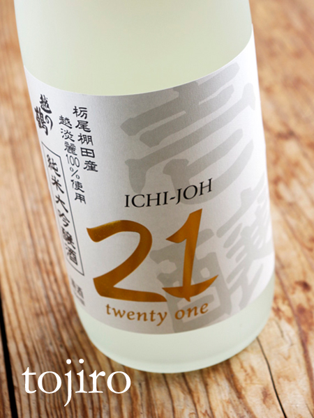 越の鶴 壱醸21 純米大吟醸 無濾過生原酒 7ml 化粧箱入 新潟の地酒 焼酎 麹甘酒を販売 藤次郎